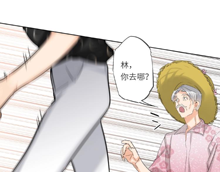 双面主播韩漫全集-第35话  那个人出现了无删减无遮挡章节图片 