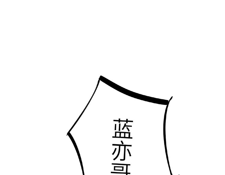 双面主播韩漫全集-第35话  那个人出现了无删减无遮挡章节图片 