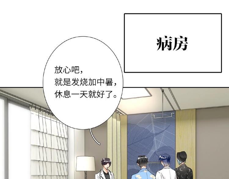 双面主播韩漫全集-第35话  那个人出现了无删减无遮挡章节图片 