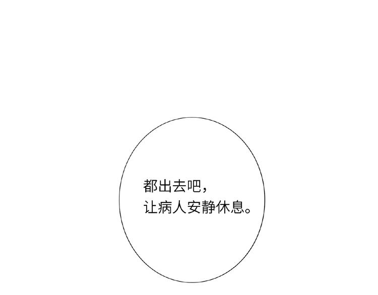 双面主播韩漫全集-第35话  那个人出现了无删减无遮挡章节图片 