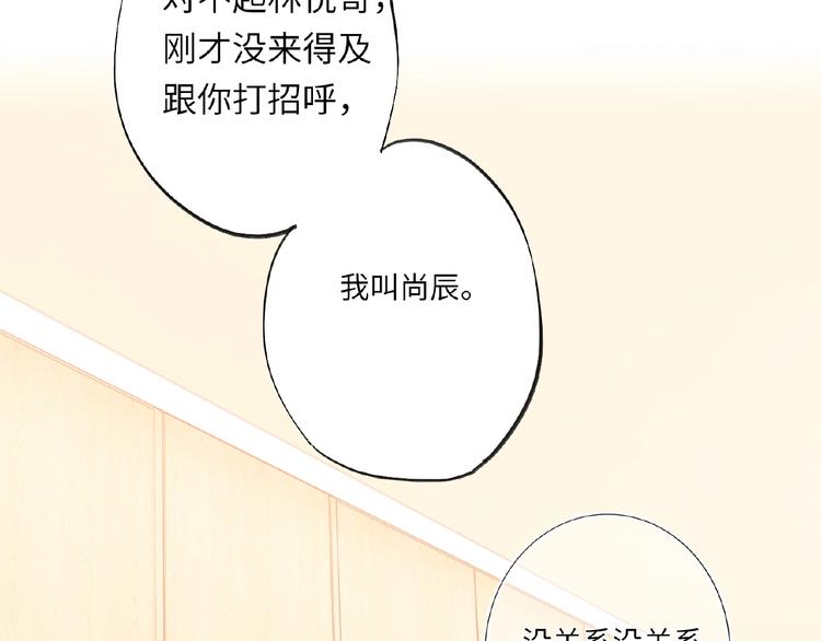 双面主播韩漫全集-第35话  那个人出现了无删减无遮挡章节图片 