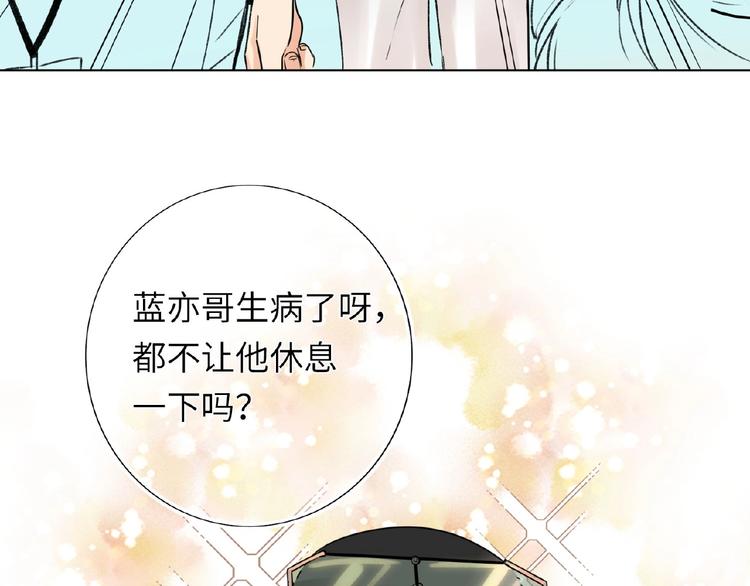 双面主播韩漫全集-第35话  那个人出现了无删减无遮挡章节图片 