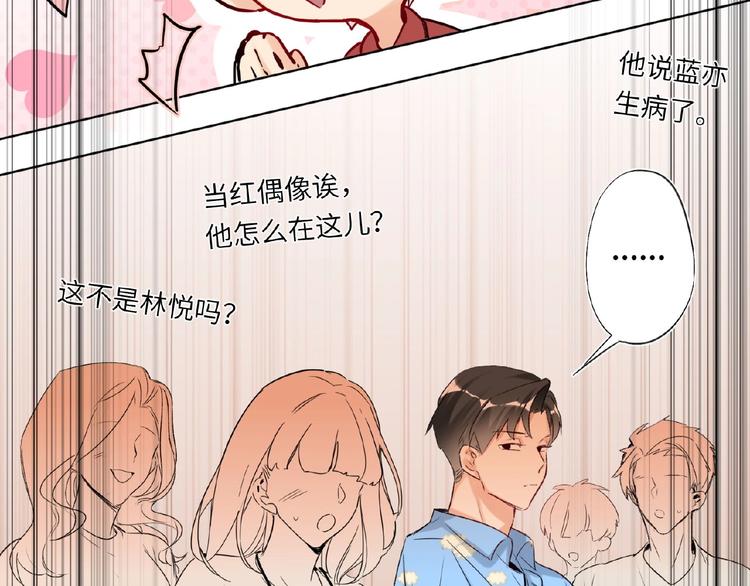 双面主播韩漫全集-第35话  那个人出现了无删减无遮挡章节图片 
