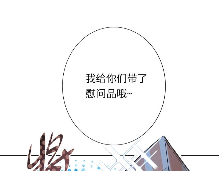 双面主播韩漫全集-第35话  那个人出现了无删减无遮挡章节图片 