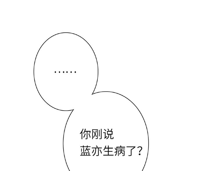 双面主播韩漫全集-第35话  那个人出现了无删减无遮挡章节图片 
