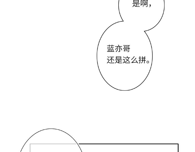 双面主播韩漫全集-第35话  那个人出现了无删减无遮挡章节图片 