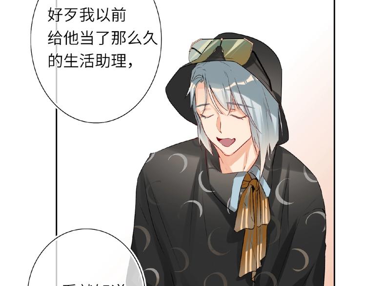 双面主播韩漫全集-第35话  那个人出现了无删减无遮挡章节图片 