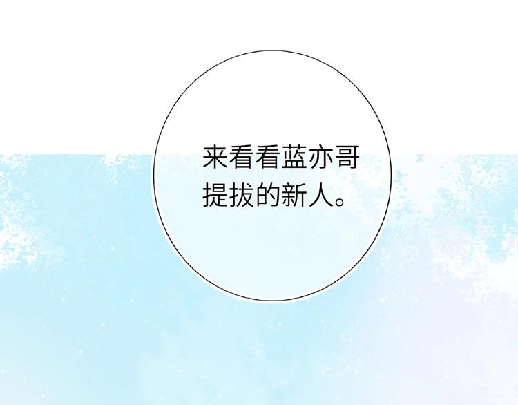 双面主播韩漫全集-第35话  那个人出现了无删减无遮挡章节图片 