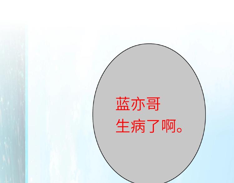 双面主播韩漫全集-第35话  那个人出现了无删减无遮挡章节图片 