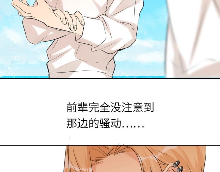 双面主播韩漫全集-第35话  那个人出现了无删减无遮挡章节图片 