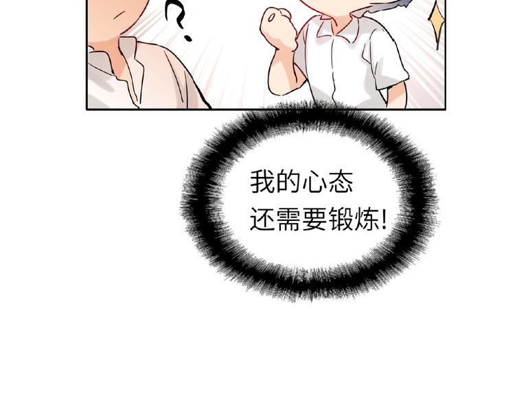 双面主播韩漫全集-第35话  那个人出现了无删减无遮挡章节图片 