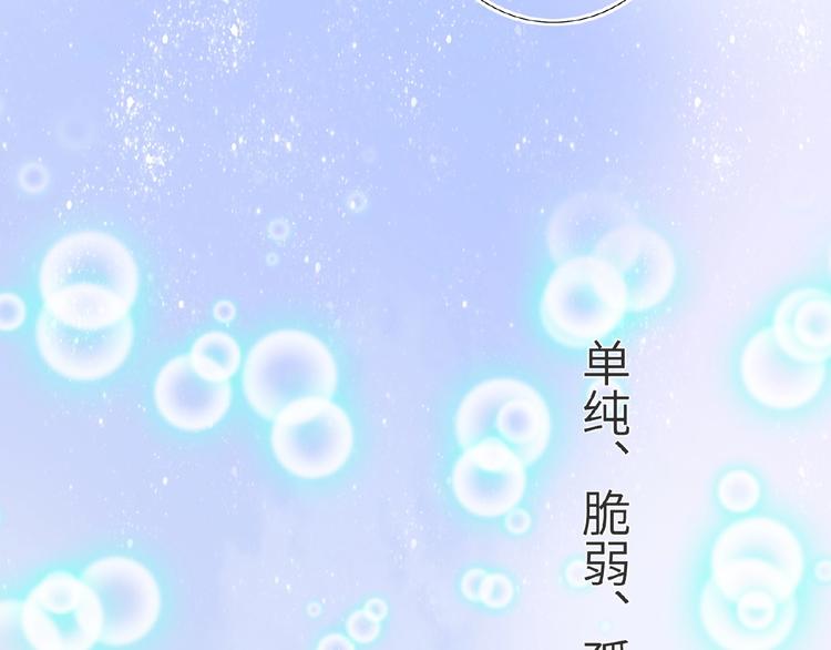 双面主播韩漫全集-第35话  那个人出现了无删减无遮挡章节图片 