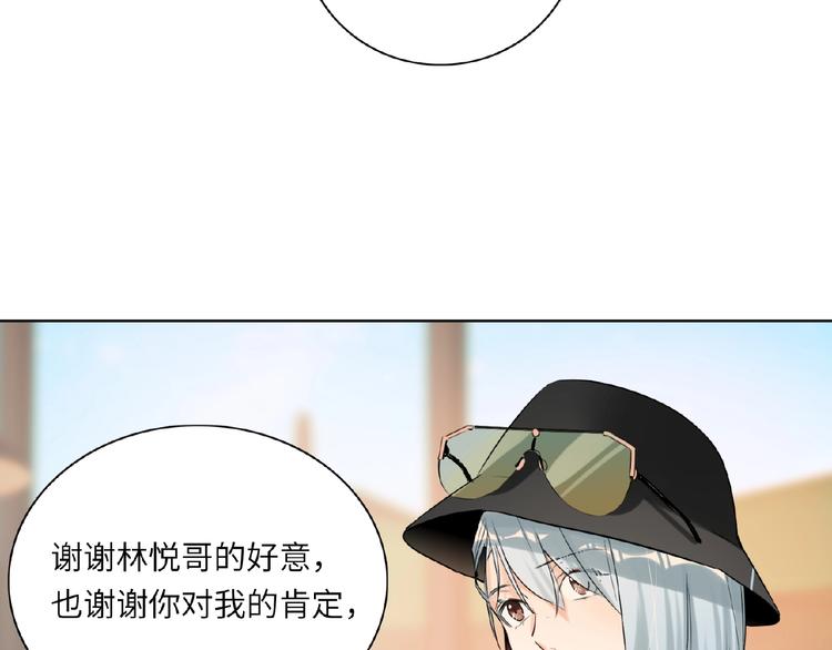 双面主播韩漫全集-第36话  橄榄枝？无删减无遮挡章节图片 