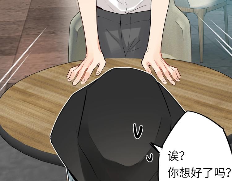 双面主播韩漫全集-第36话  橄榄枝？无删减无遮挡章节图片 