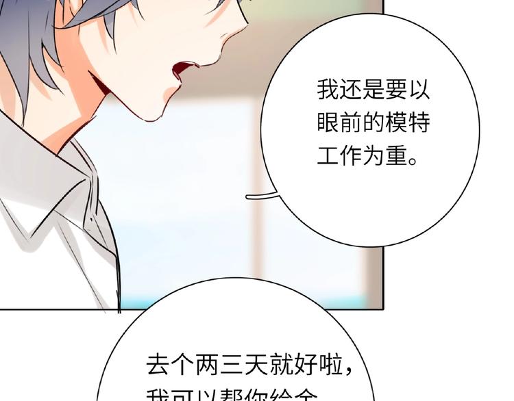 双面主播韩漫全集-第36话  橄榄枝？无删减无遮挡章节图片 