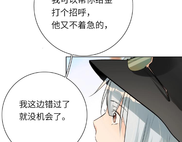 双面主播韩漫全集-第36话  橄榄枝？无删减无遮挡章节图片 
