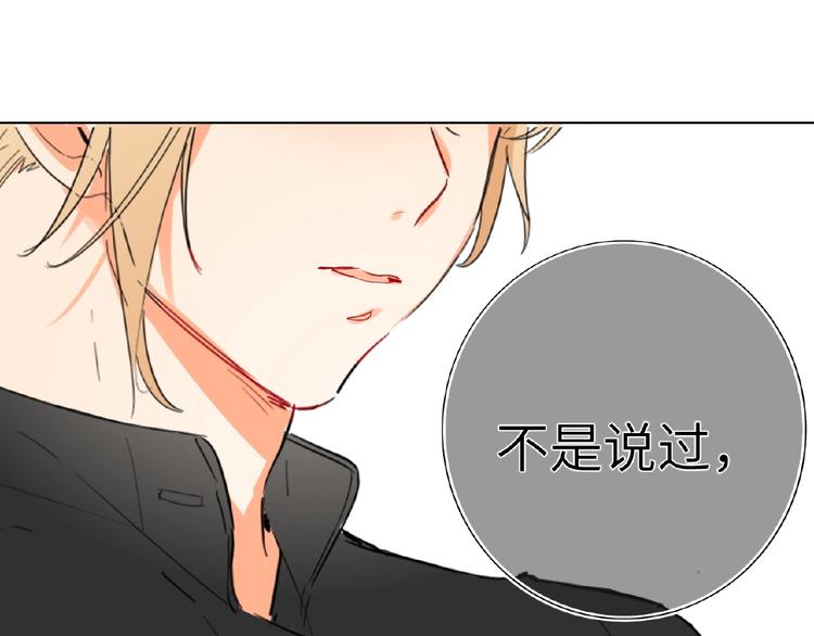 双面主播韩漫全集-第36话  橄榄枝？无删减无遮挡章节图片 