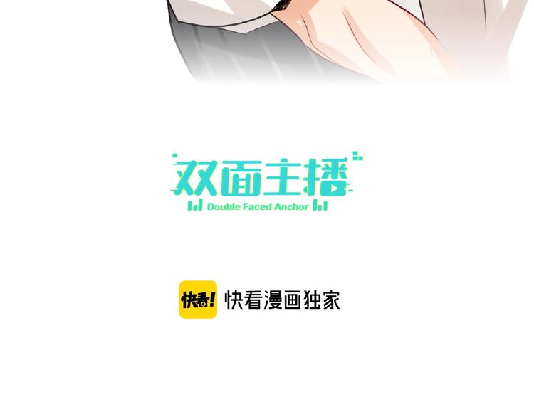 双面主播韩漫全集-第36话  橄榄枝？无删减无遮挡章节图片 