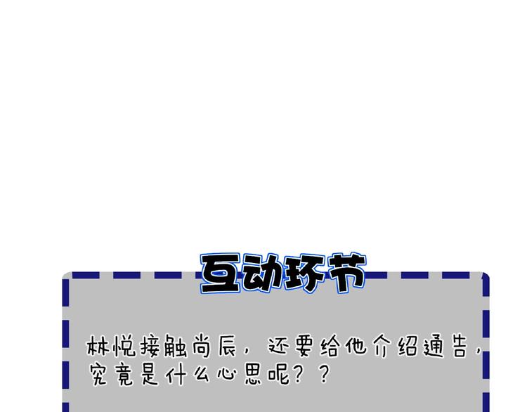 双面主播韩漫全集-第36话  橄榄枝？无删减无遮挡章节图片 