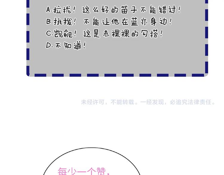 双面主播韩漫全集-第36话  橄榄枝？无删减无遮挡章节图片 