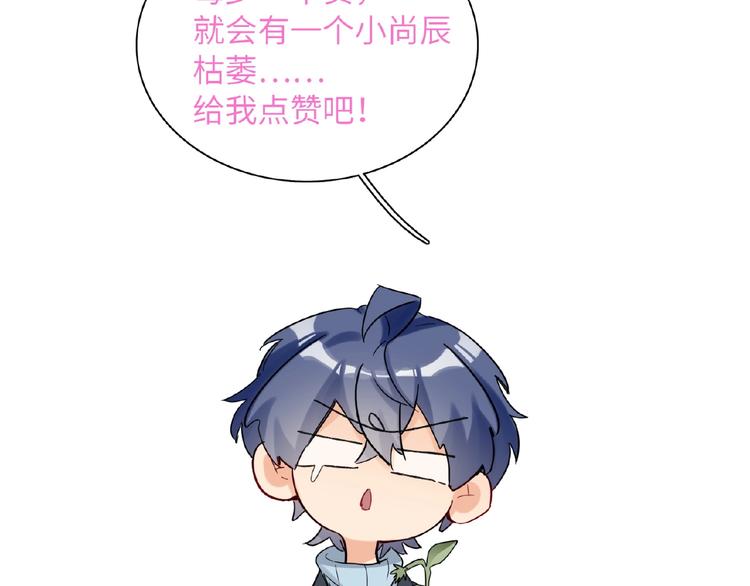 双面主播韩漫全集-第36话  橄榄枝？无删减无遮挡章节图片 