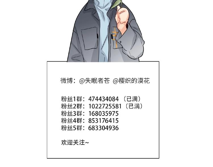 双面主播韩漫全集-第36话  橄榄枝？无删减无遮挡章节图片 