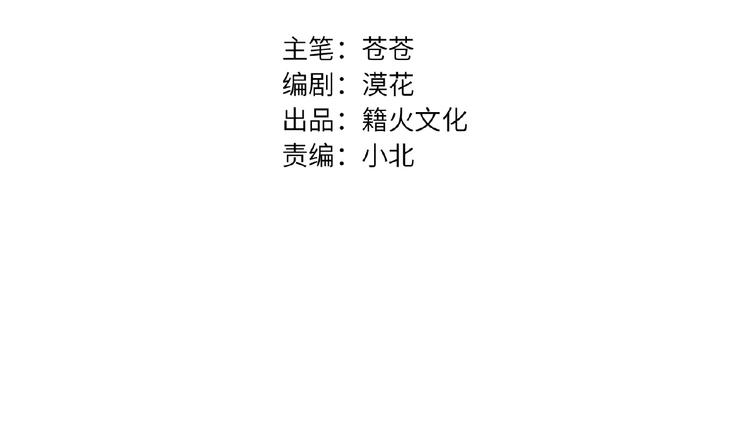 双面主播韩漫全集-第36话  橄榄枝？无删减无遮挡章节图片 