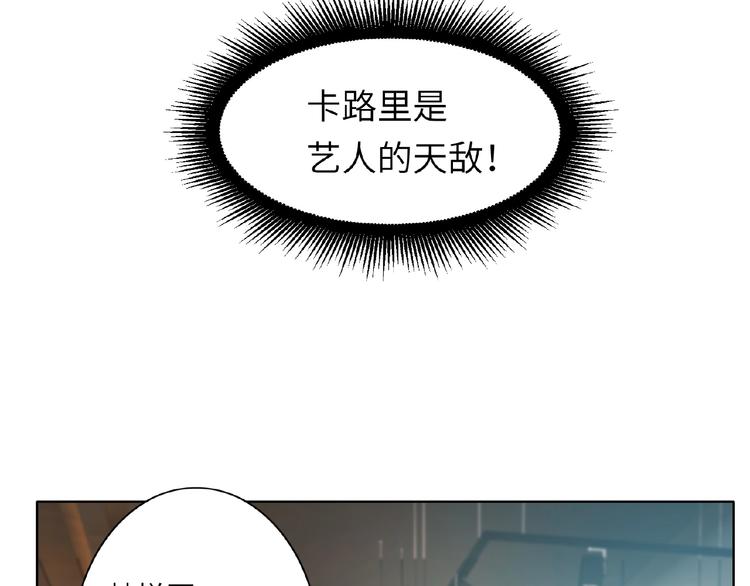 双面主播韩漫全集-第36话  橄榄枝？无删减无遮挡章节图片 