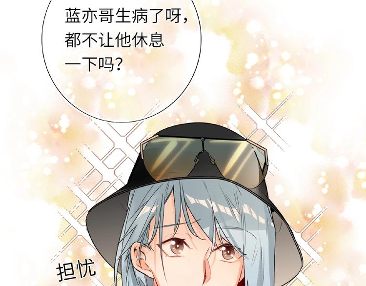 双面主播韩漫全集-第36话  橄榄枝？无删减无遮挡章节图片 