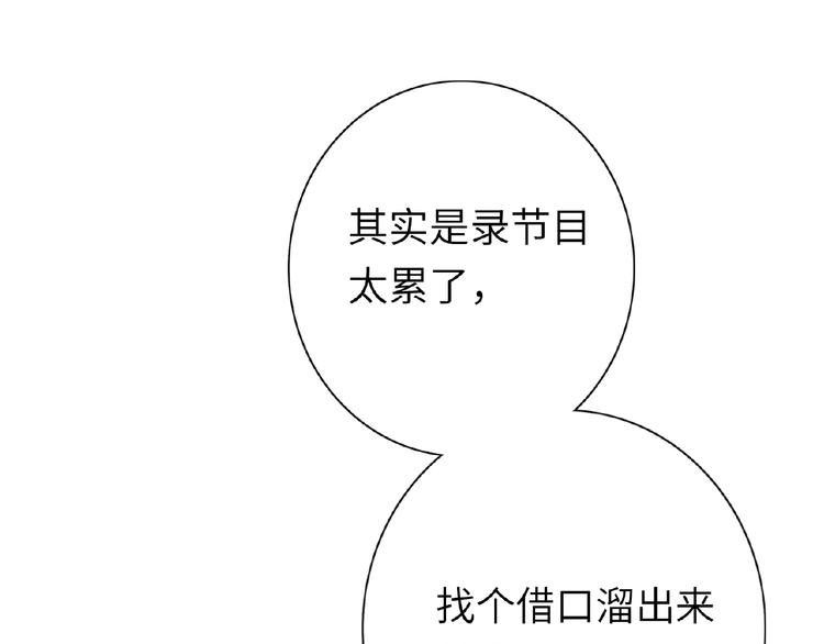 双面主播韩漫全集-第36话  橄榄枝？无删减无遮挡章节图片 