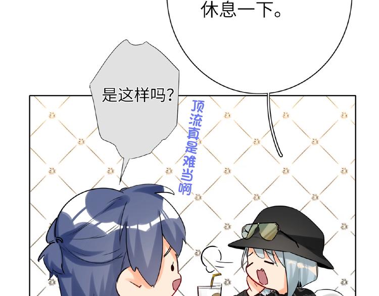 双面主播韩漫全集-第36话  橄榄枝？无删减无遮挡章节图片 