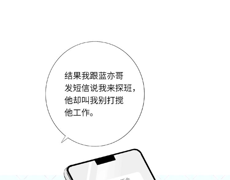 双面主播韩漫全集-第36话  橄榄枝？无删减无遮挡章节图片 
