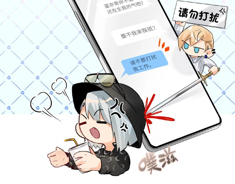 双面主播韩漫全集-第36话  橄榄枝？无删减无遮挡章节图片 