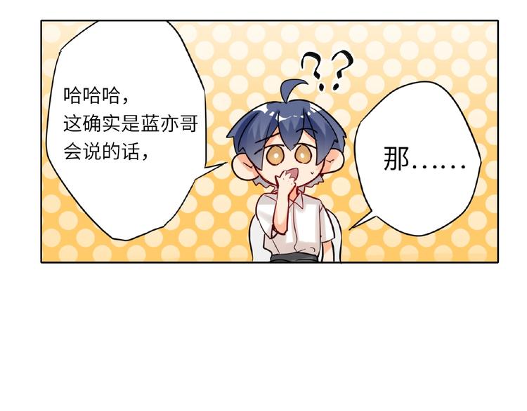 双面主播韩漫全集-第36话  橄榄枝？无删减无遮挡章节图片 
