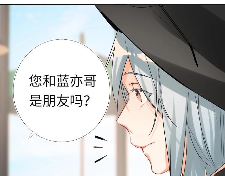 双面主播韩漫全集-第36话  橄榄枝？无删减无遮挡章节图片 