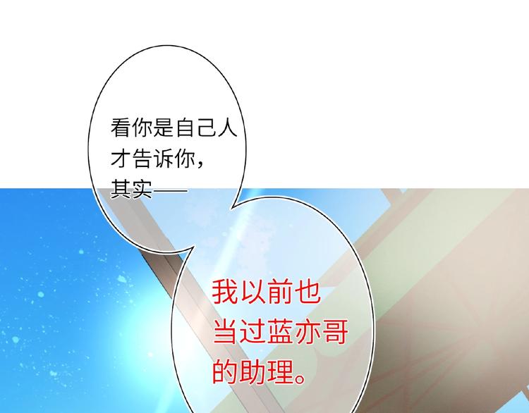 双面主播韩漫全集-第36话  橄榄枝？无删减无遮挡章节图片 