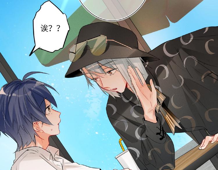 双面主播韩漫全集-第36话  橄榄枝？无删减无遮挡章节图片 