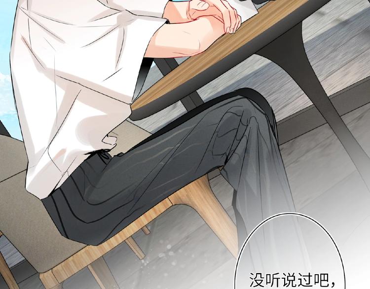 双面主播韩漫全集-第36话  橄榄枝？无删减无遮挡章节图片 