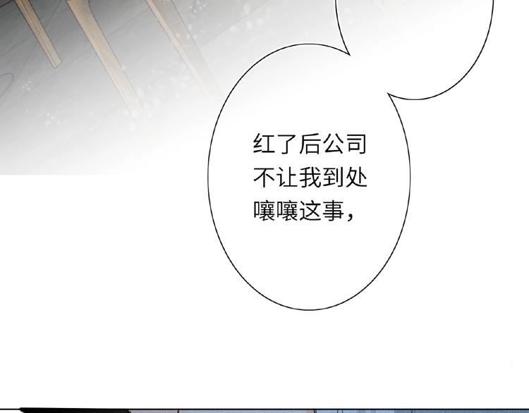 双面主播韩漫全集-第36话  橄榄枝？无删减无遮挡章节图片 