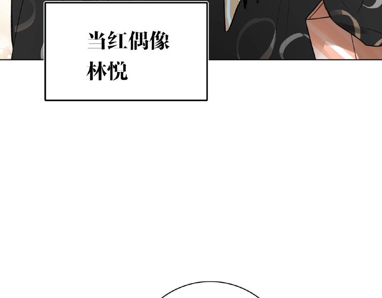 双面主播韩漫全集-第36话  橄榄枝？无删减无遮挡章节图片 