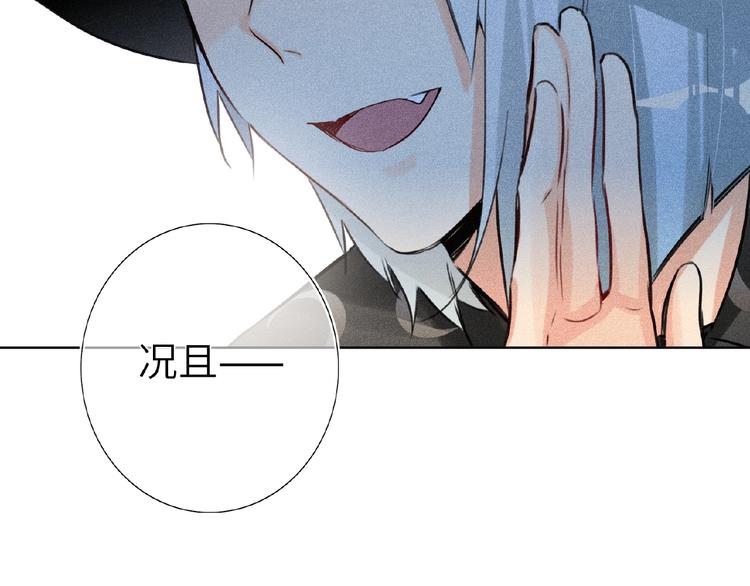 双面主播韩漫全集-第36话  橄榄枝？无删减无遮挡章节图片 