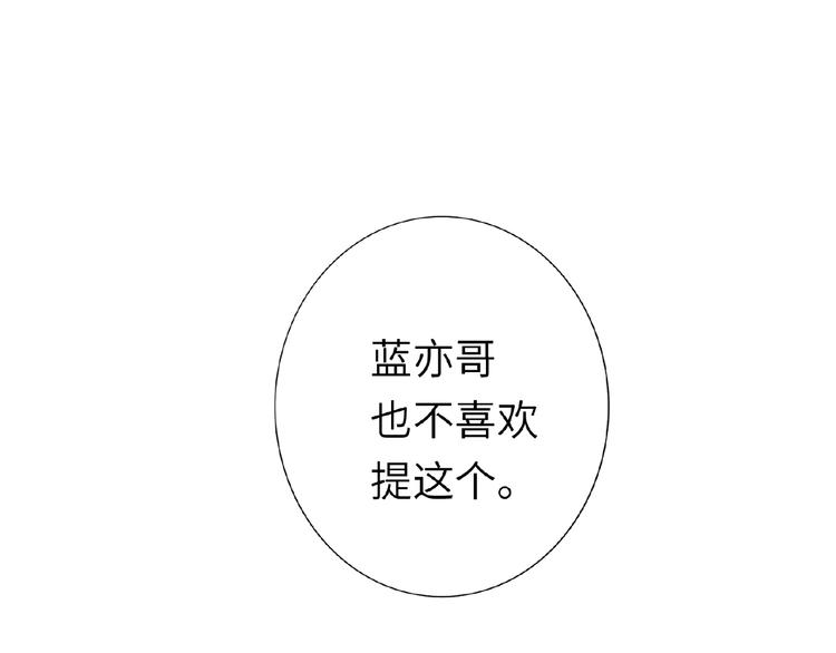 双面主播韩漫全集-第36话  橄榄枝？无删减无遮挡章节图片 