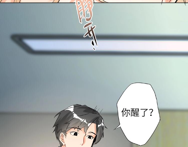 双面主播韩漫全集-第36话  橄榄枝？无删减无遮挡章节图片 
