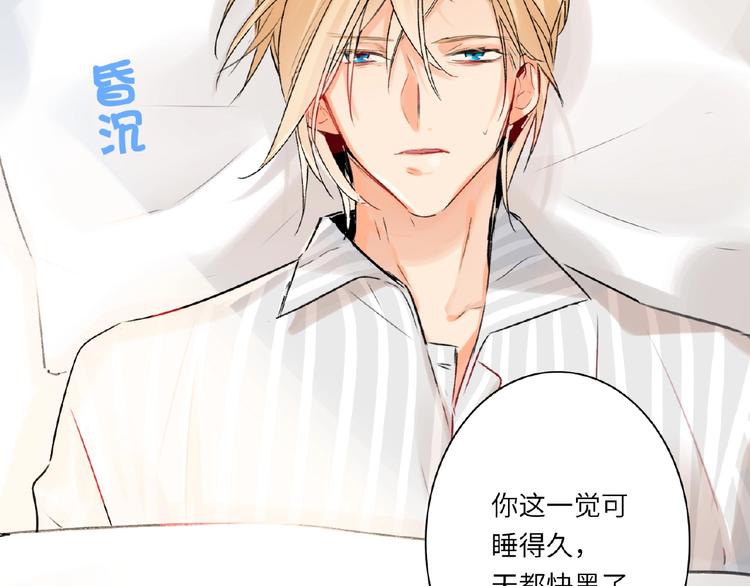 双面主播韩漫全集-第36话  橄榄枝？无删减无遮挡章节图片 