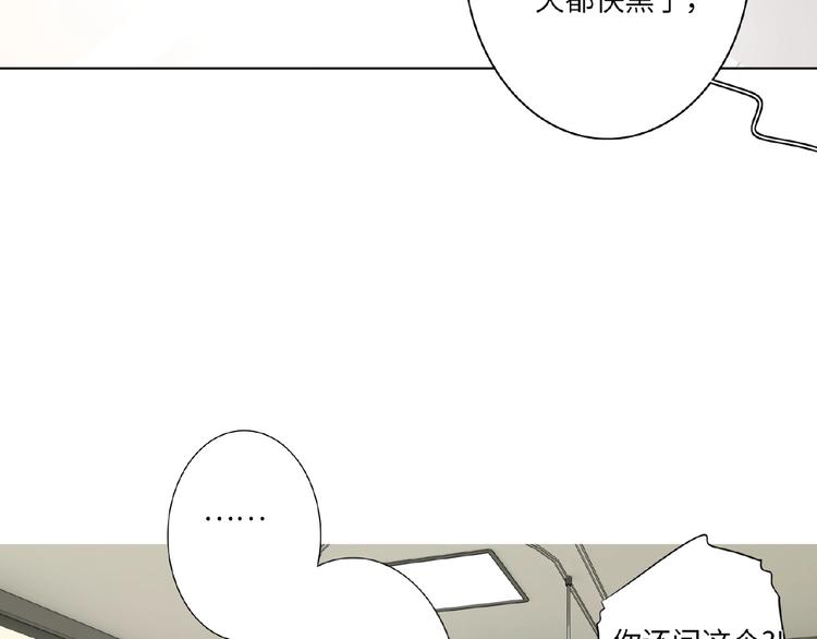 双面主播韩漫全集-第36话  橄榄枝？无删减无遮挡章节图片 