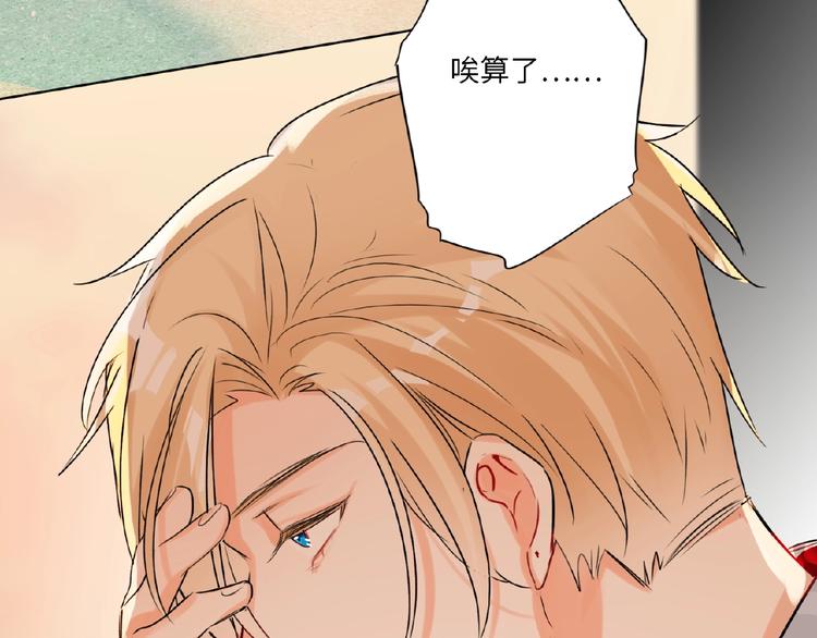 双面主播韩漫全集-第36话  橄榄枝？无删减无遮挡章节图片 