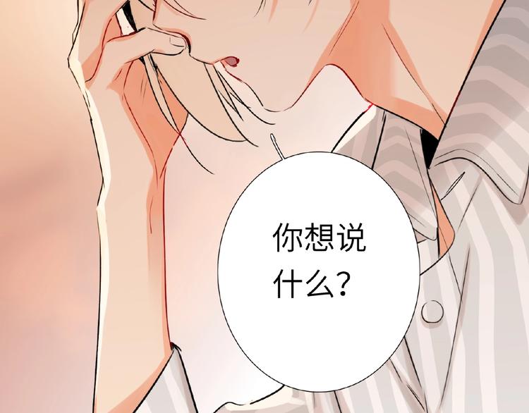 双面主播韩漫全集-第36话  橄榄枝？无删减无遮挡章节图片 