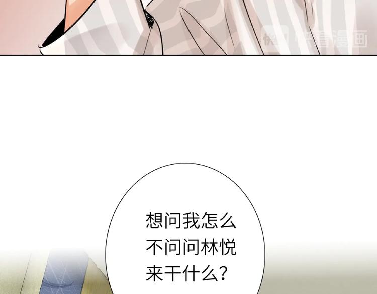 双面主播韩漫全集-第36话  橄榄枝？无删减无遮挡章节图片 