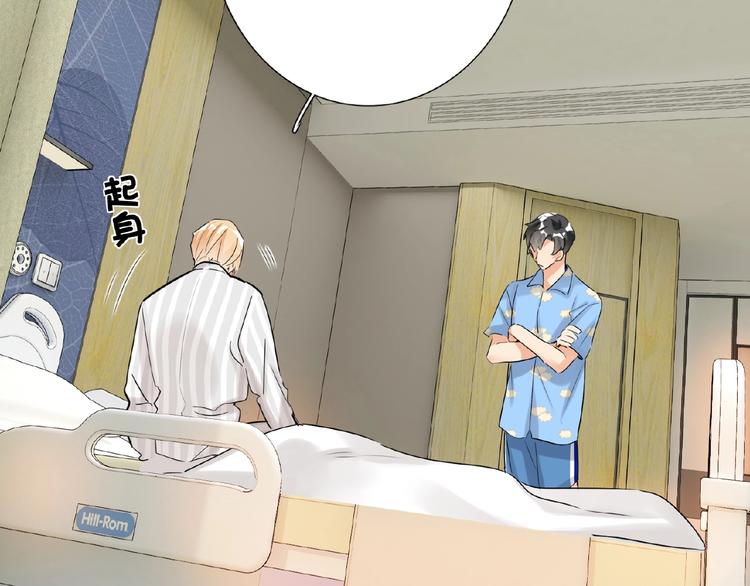 双面主播韩漫全集-第36话  橄榄枝？无删减无遮挡章节图片 
