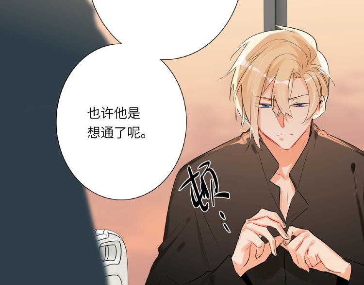 双面主播韩漫全集-第36话  橄榄枝？无删减无遮挡章节图片 